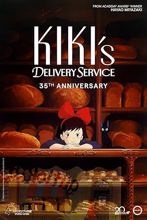 Kikis Delivery Service / Majo no takkyûbin / Κίκι: Η Μικρή Μαγισσούλα (1989)