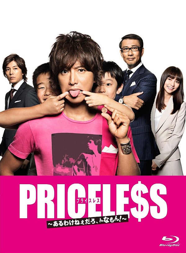 Priceless  (2012– ) TV Mini-Series