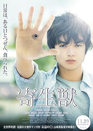Parasyte- Part 1 (2014)