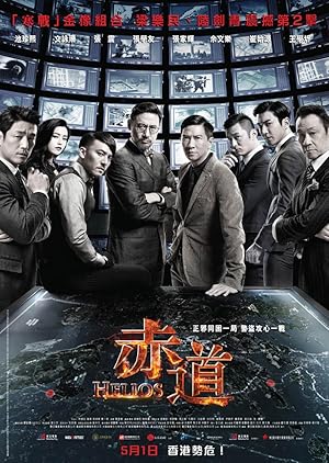 Helios 2015