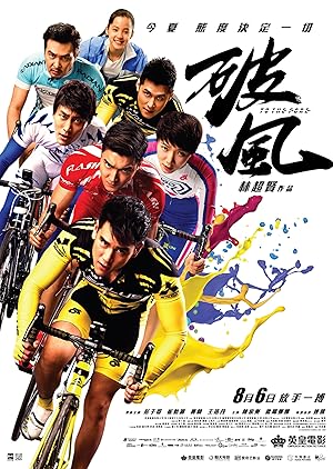 To the Fore / Po feng (2015)