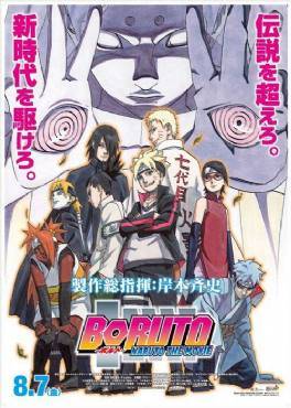 Boruto: Naruto the Movie 2015