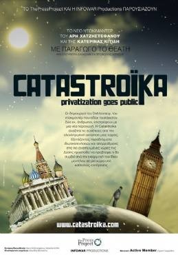 Catastroika 2012