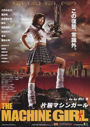 The machine girl / Kataude mashin gâru (2008)