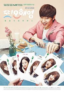 Another Oh Hae Young  (2016) TV Series