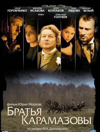 Bratya Karamazovy  (2009) TV Series