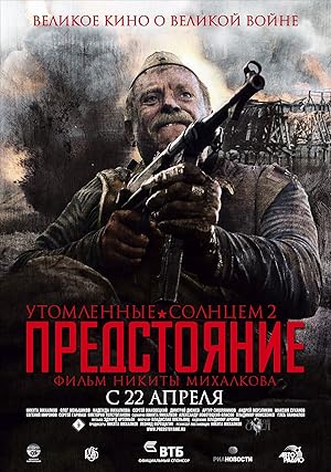 Utomlennye solntsem 2 / Ψεύτης Ήλιος 2: Η Έξοδος (2010)