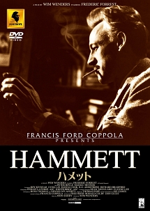 Ιδιωτικός ντετέκτιβ Χάμετ - Hammett (1982)