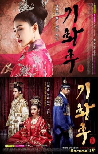 Empress Ki - Ki Hwanghoo (2013–2014) TV Series