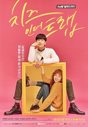 Cheese in the Trap (2016) TV Mini-Series