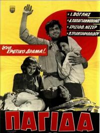 Pagida (1962)
