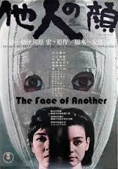 The Face Of Another (1966)