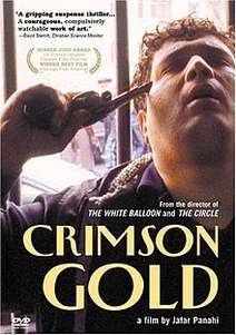 Crimson Gold / ΚΟΚΚΙΝΟ ΧΡΥΣΑΦΙ (2003)