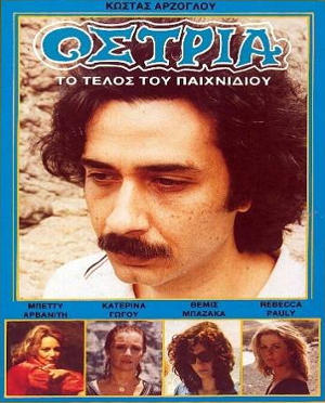 Ostria - To telos tou paihnidiou(1984)