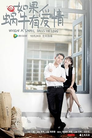 When a Snail Falls in Love - Ru Guo Wo Niu You Ai Qing TV Series (2016)