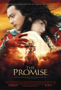 The Promise / Wu ji  (2005)