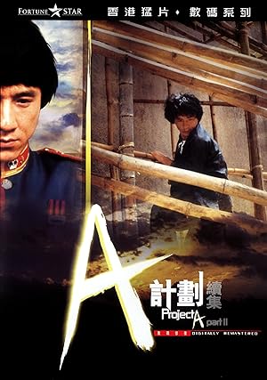 Project A II (1987)