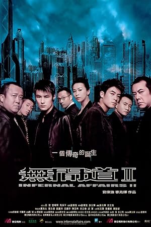 Infernal Affairs 2 (2003)
