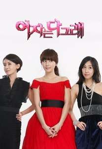 Typically Women (2010) TV Series