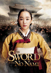 The Sword with No Name (2009)