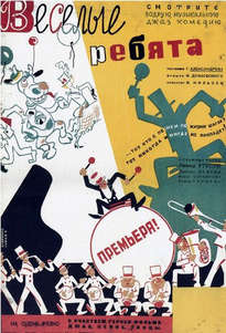 Vesyolye rebyata (1934)