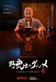 Samurai Gourmet (2017) TV Series