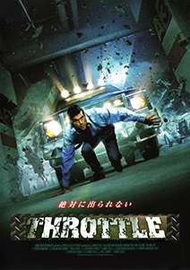 Χωρίς Διαφυγή - Throttle (2005)