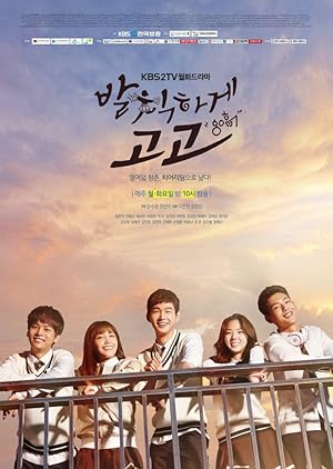 Sassy, Go Go (2015)