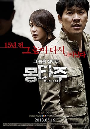 Montage / Mong-ta-joo (2013)