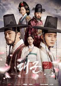 Daegun / Grand Prince (2018) TV Series