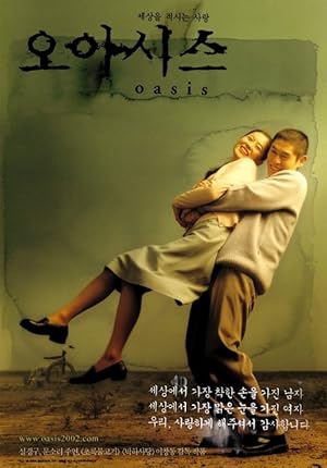 Oasis (2002)
