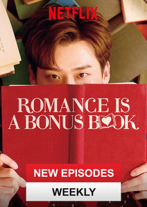 Romance Is a Bonus Book (2019)