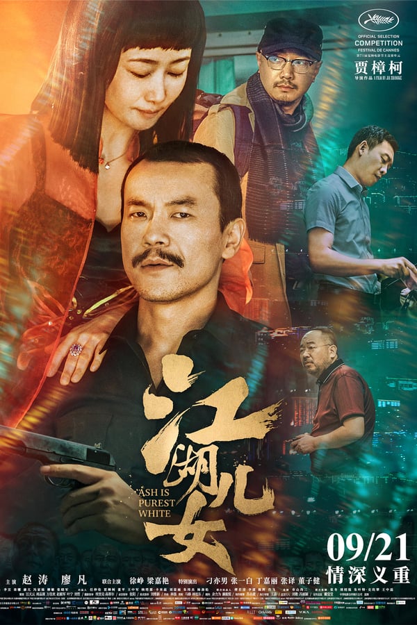 Jiang hu er nü (2018)