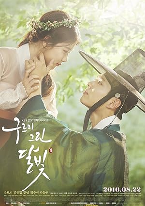 Love in the Moonlight Drawn by Clouds (2016)