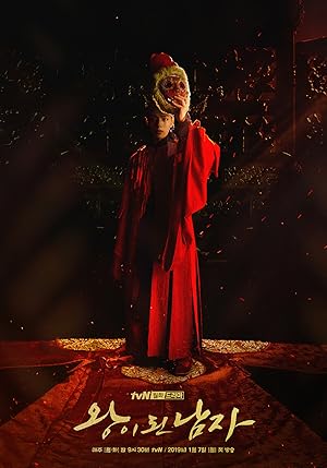 The Crowned Clown / Wang-i doin nam-ja (2019)