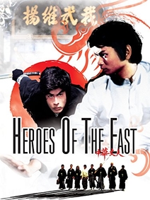 Heroes of the East (1978)
