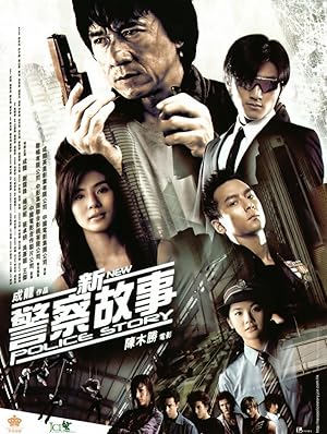 New Police Story (2004)