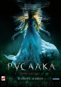 The Mermaid: Lake of the Dead / Rusalka: Ozero myortvykh (2018)