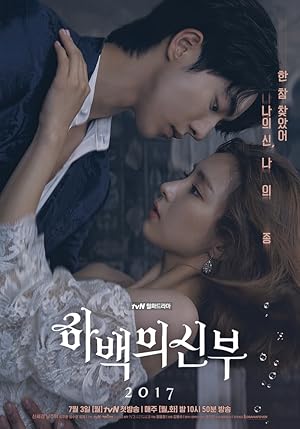 Bride of the Water God / Habaek (2017)