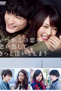 Love That Makes You Cry / Itsuka kono koi wo omoidashite kitto naiteshimau (2016)