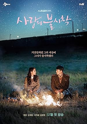 Crash Landing on You / Sarangui Boolshichak (2019)