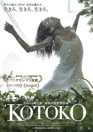 Kotoko (2011)