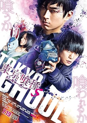Tokyo Ghoul: 'S' (2019)