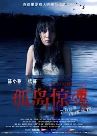 Mysterious Island/Gu dao jing hun (2011)