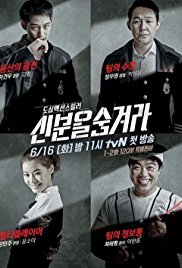 Hidden Identity / Shinbuneul Sumgyeora (2015) TV Series