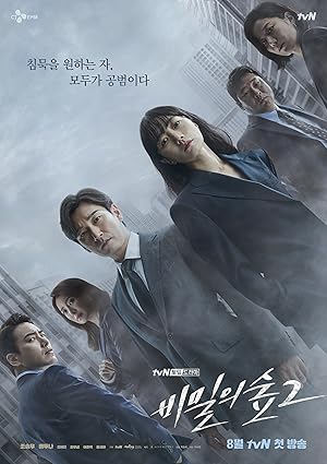 Stranger / Bimilui Soop (2017)