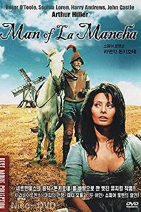 Δον Κιχώτης, ο Ανθρωπος απ` την Μάντσα / Man of La Mancha (1972)