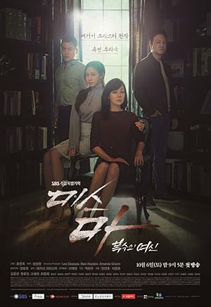 Miss Ma, Goddess of Revenge / Miseu Ma, Boksooui Yeoshin (2018)