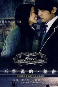 A Secret That Cannot Be Told / Bu Neng Shuo De. Mi Mi (2007)