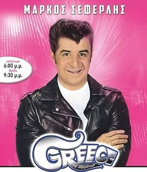 Greece the Musicult (2019)